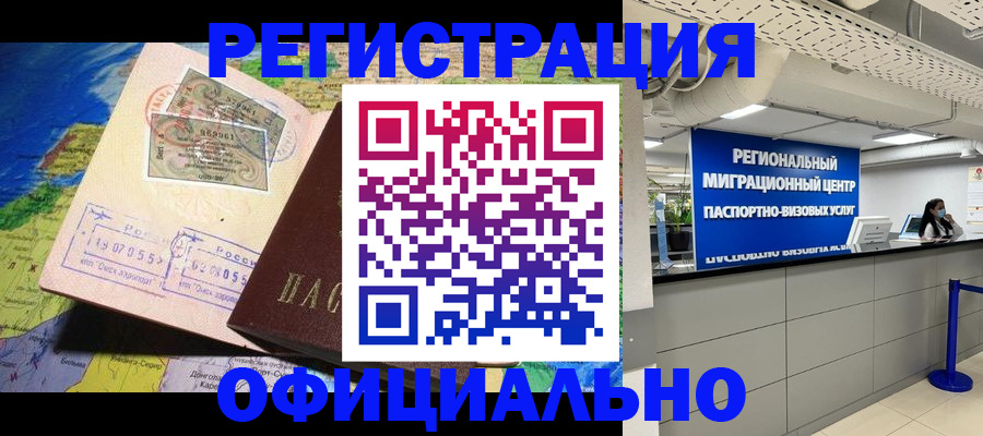 прописка в квартире в Козловке